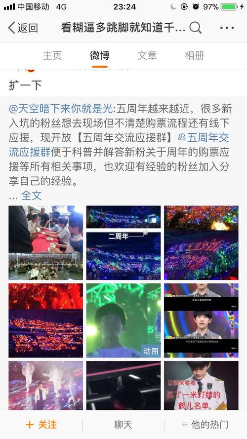 九周年吃瓜视频