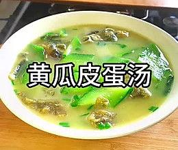 吃瓜汤制作方法视频,夏日消暑必备！