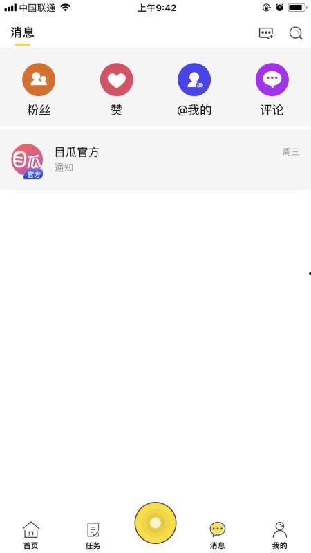 吃瓜搞笑模板下载视频教程,笑料横生，轻松下载！