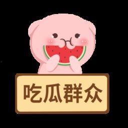 吃瓜搞笑模板下载视频教程,笑料横生，轻松下载！