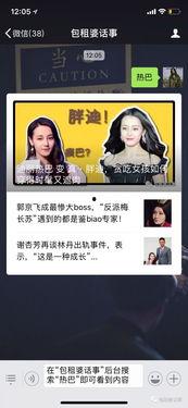 免费吃瓜不打烊视频