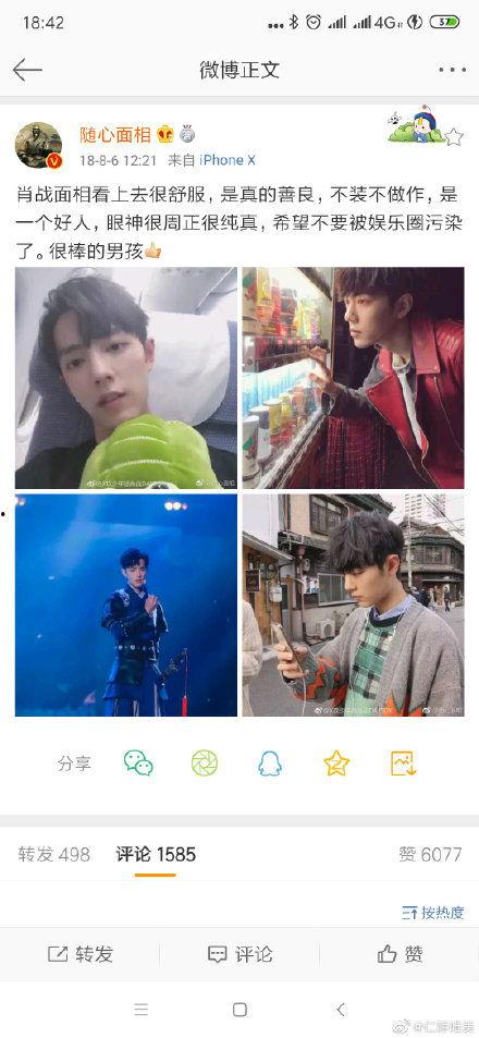 高清吃瓜博主在线观看视频,揭秘博主在线观看视频的幕后花絮